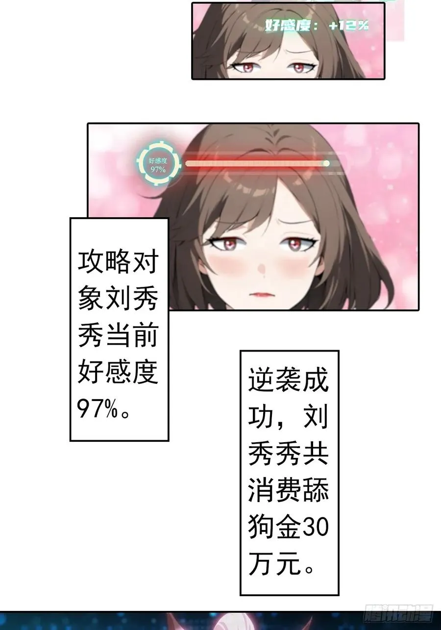 第14话 原配小三撕X现场49