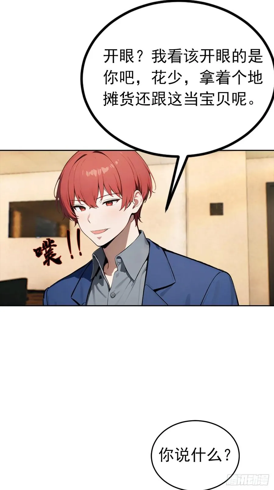 第43话 女明星的贴身保镖35