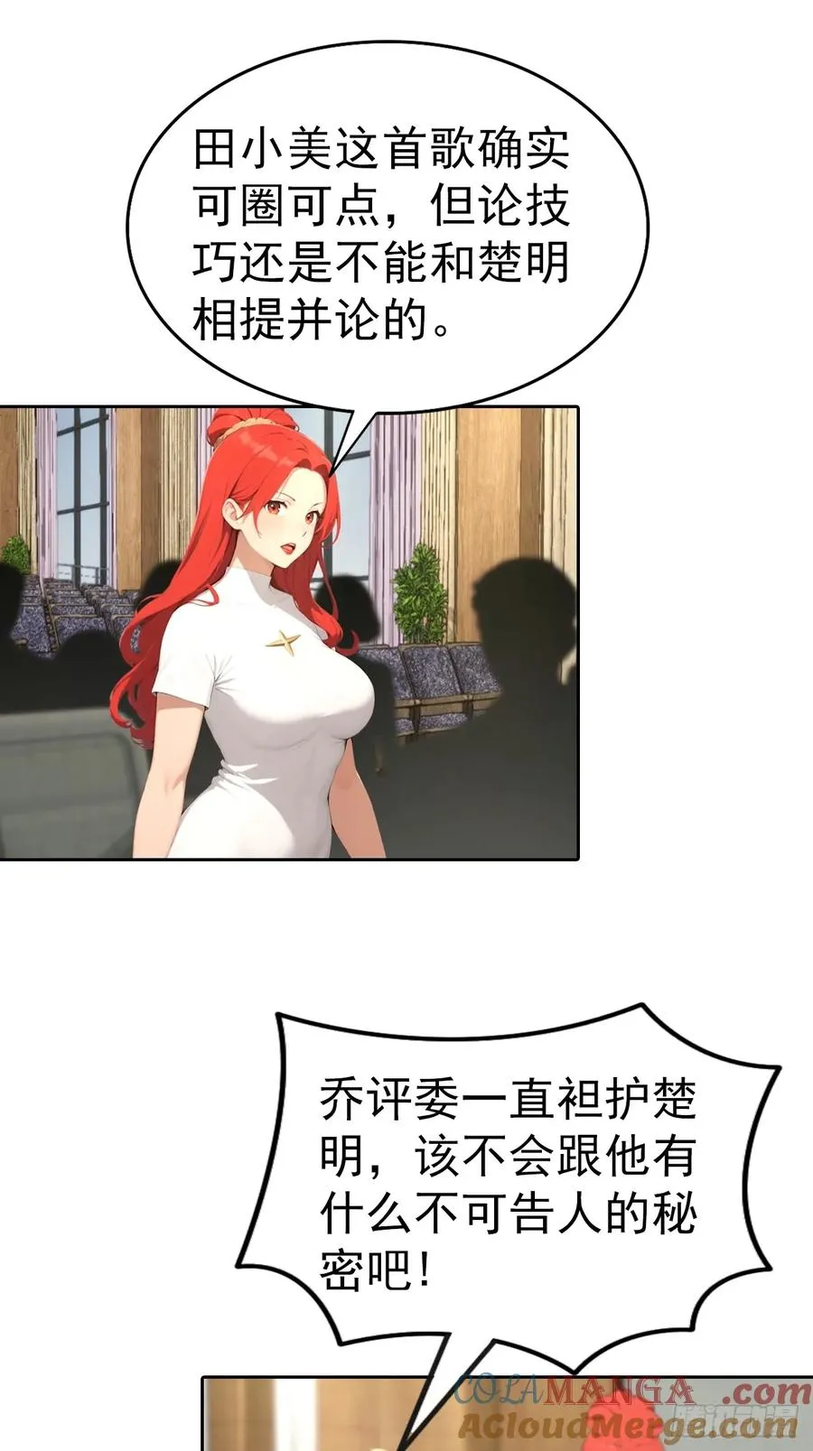 第61话 楚明怒揭节目黑幕12