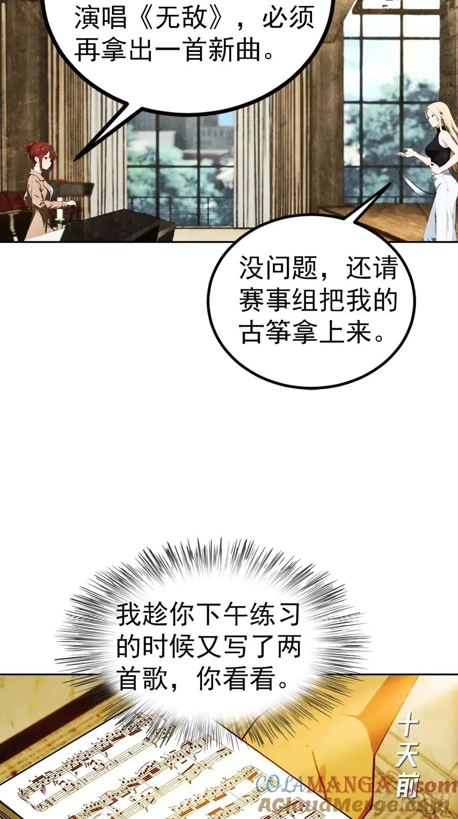 第52话 拿下冠军？洒洒水啦4