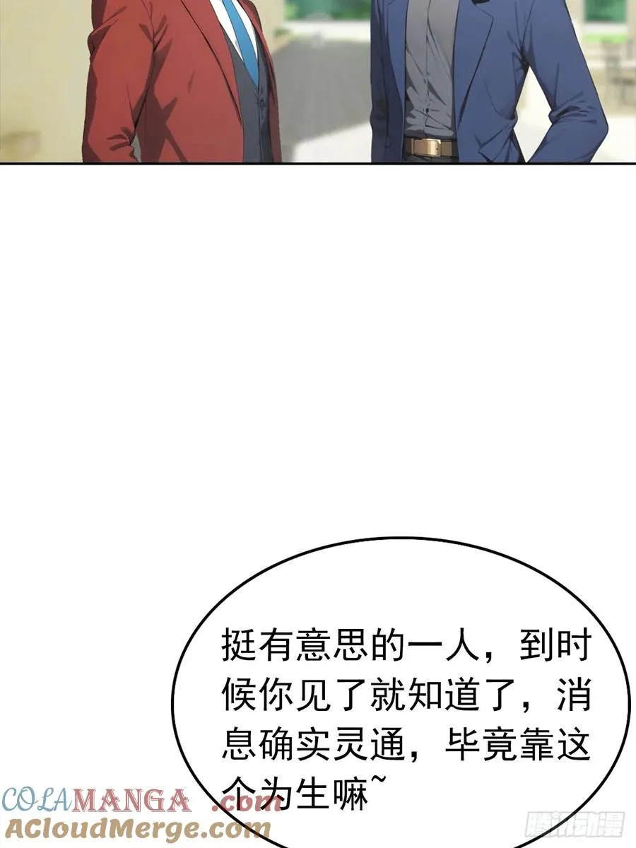 第27话 我是神豪，渣点怎么了15