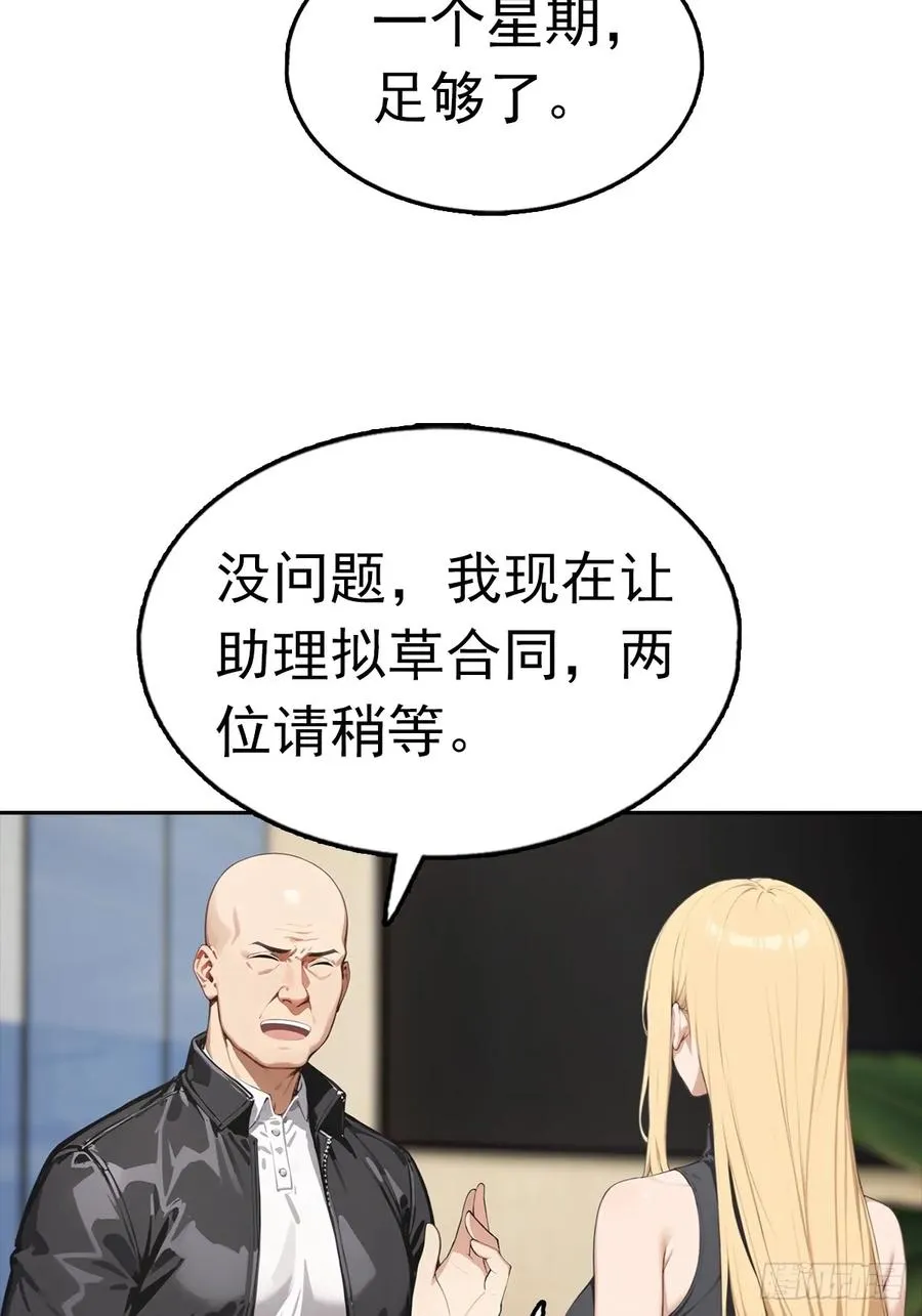 第37话 用钱解决的事都不算事16