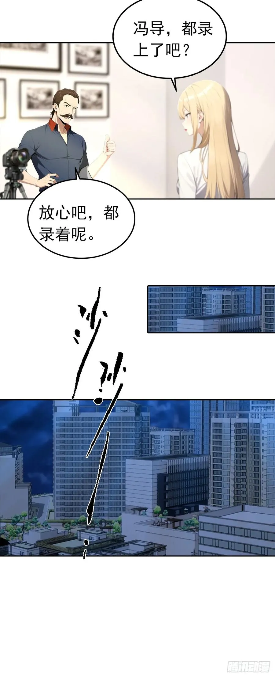 第54话 英雄救美5