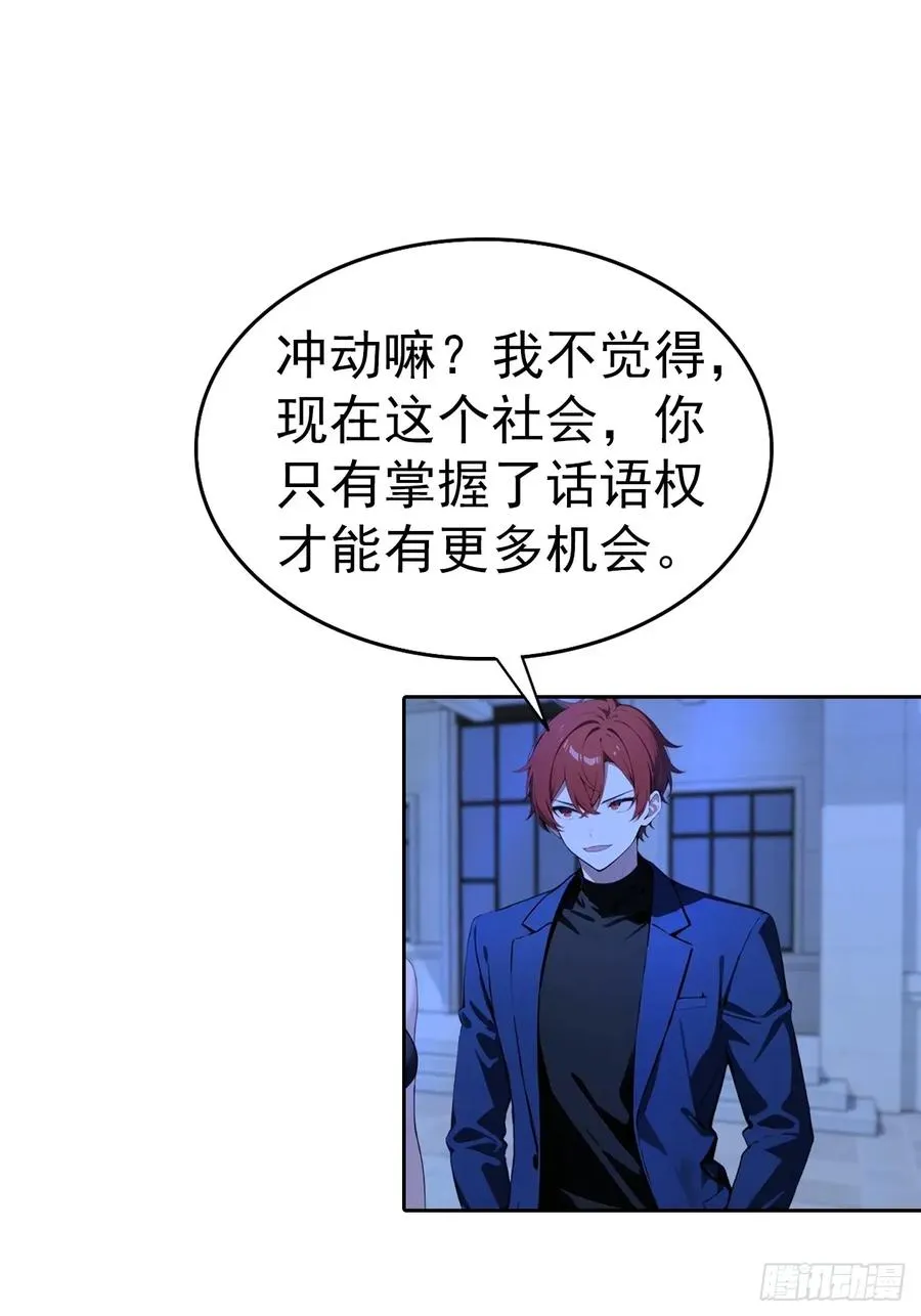 第59话 楚明半夜被御姐绑架了4