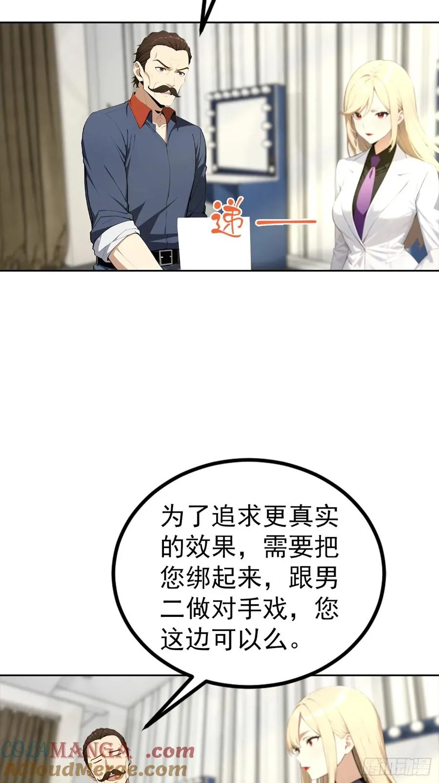 第53话 亲密戏现场假戏真做8