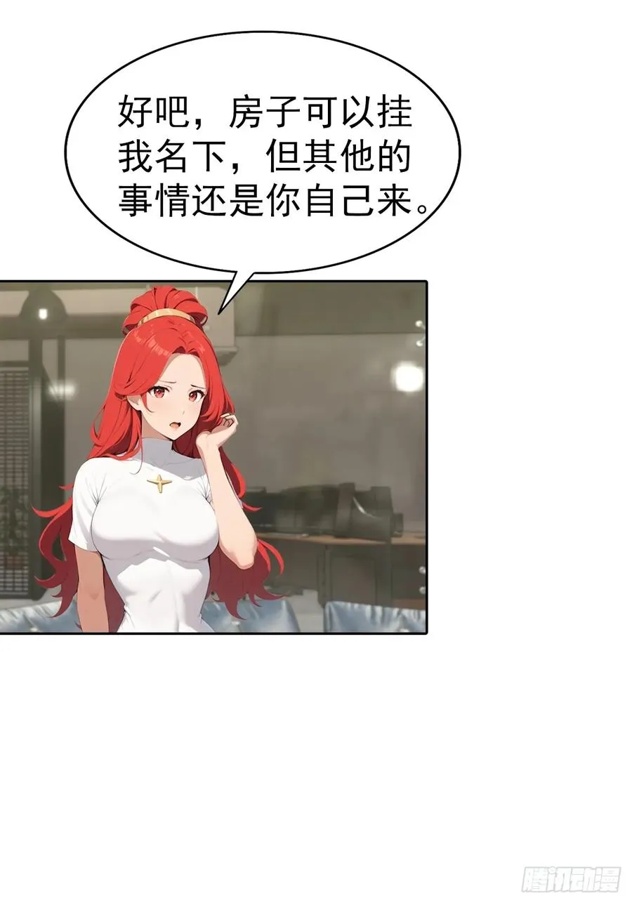 第65话 富二代和楚明抱头痛哭19