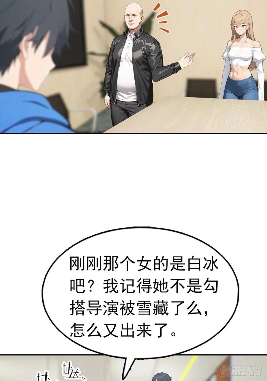 第36话 女明星做的真不赖52