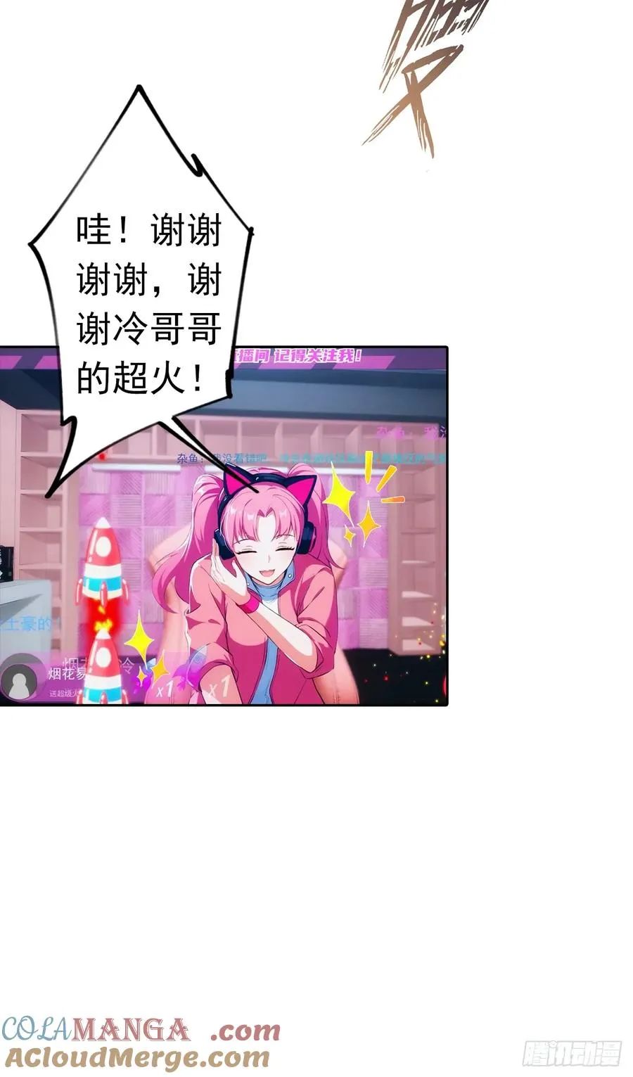 第8话 一晚一百万的交易14