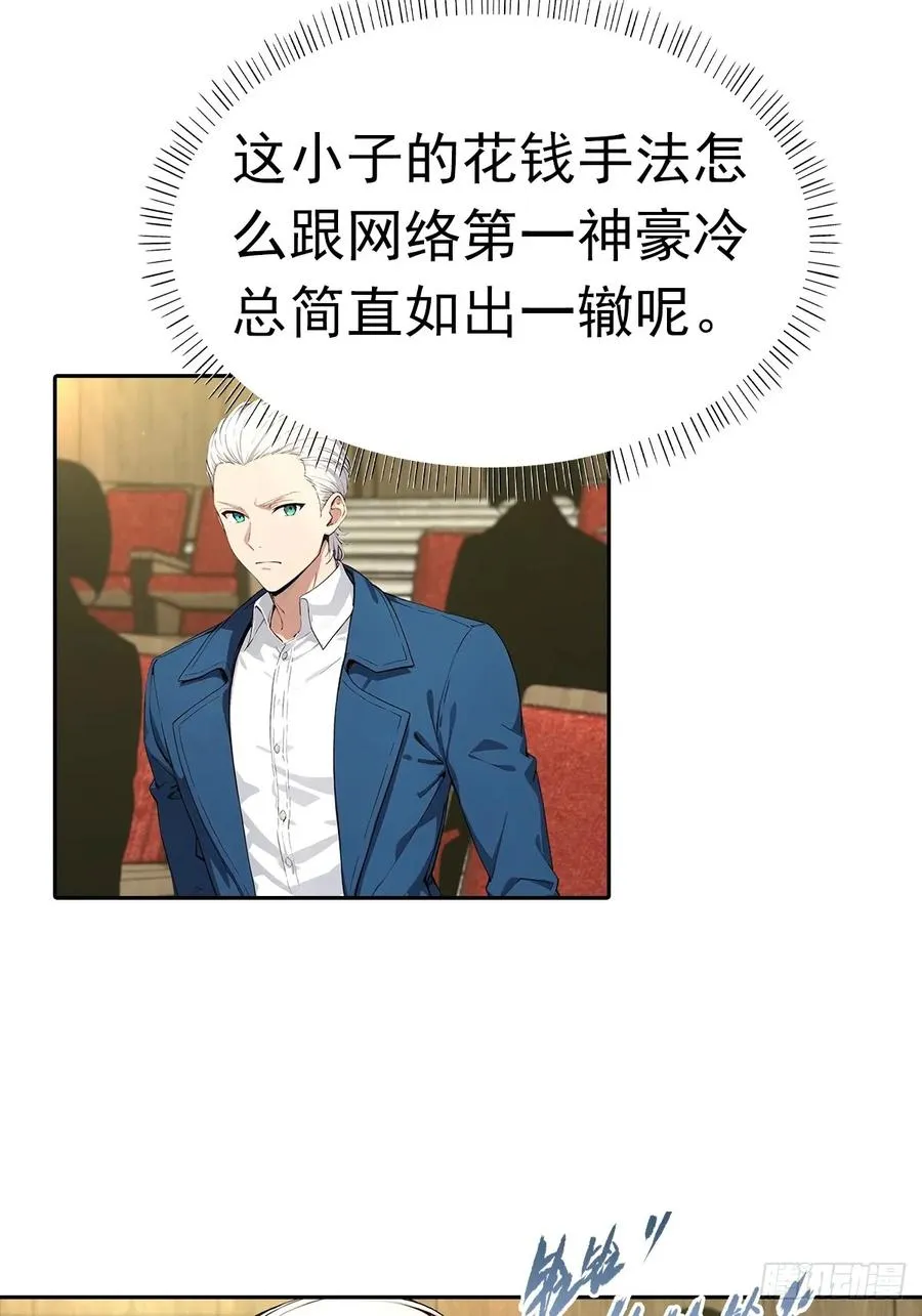 第39话 炒作？还远远不够11