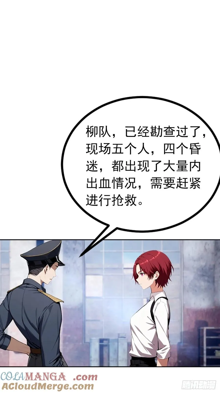第45话 楚哥一打十10