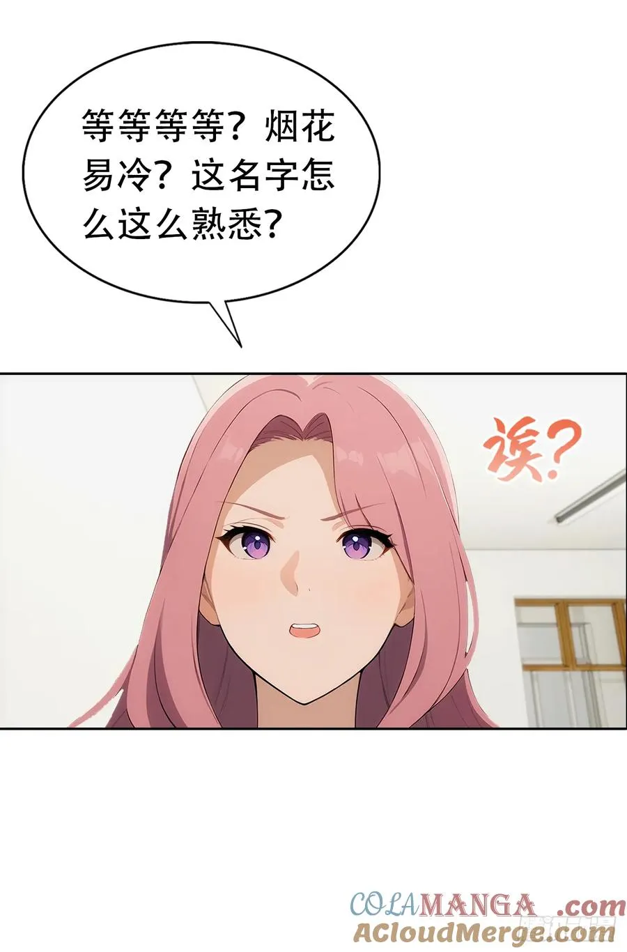 第10话 大美女深夜邀请39