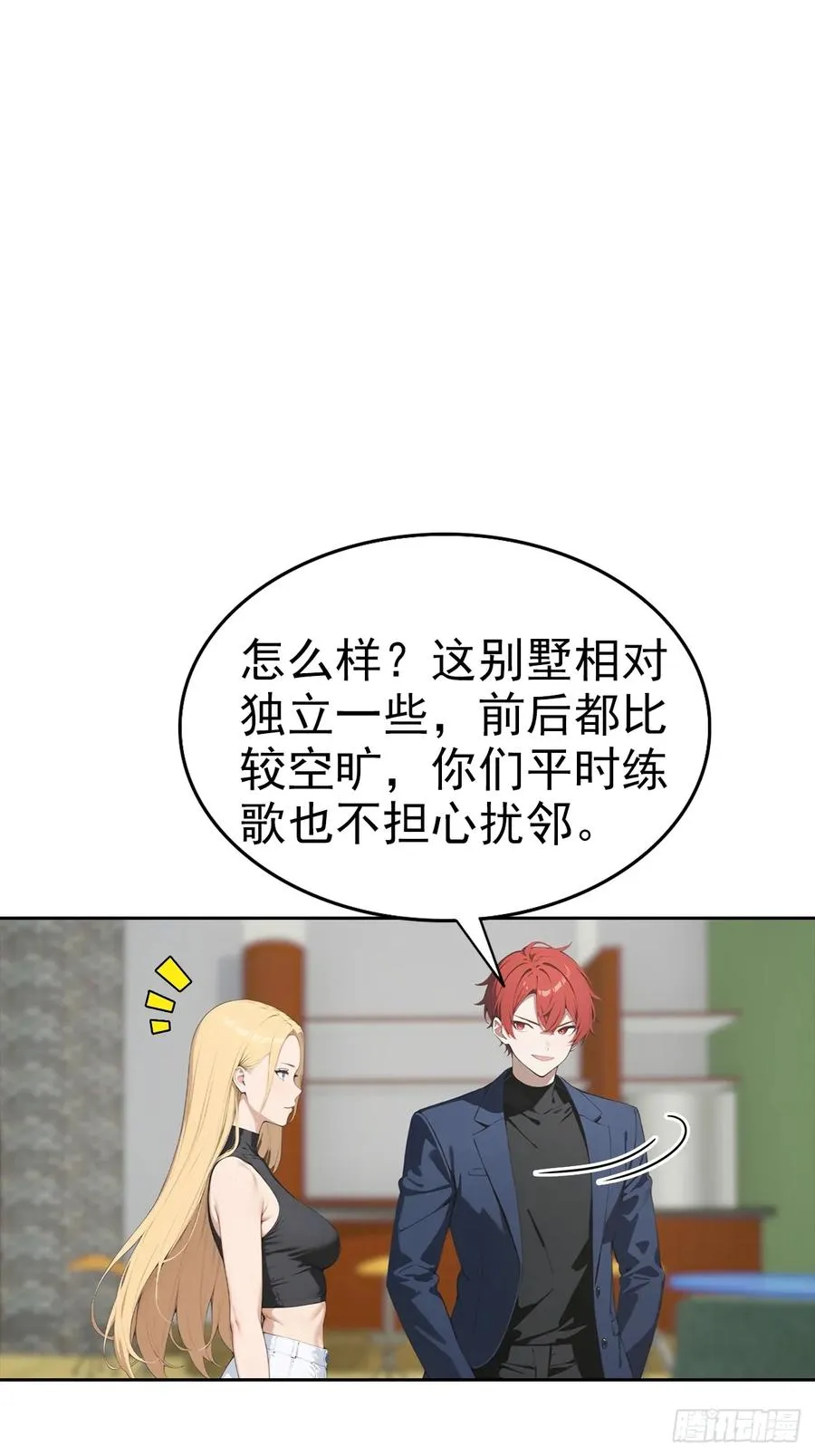 第35话 美女，我家游泳池超大37