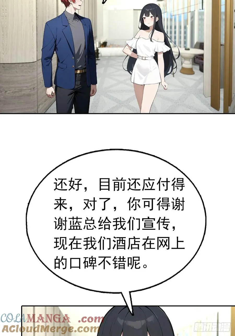 第25话 谁还没个黑历史了48