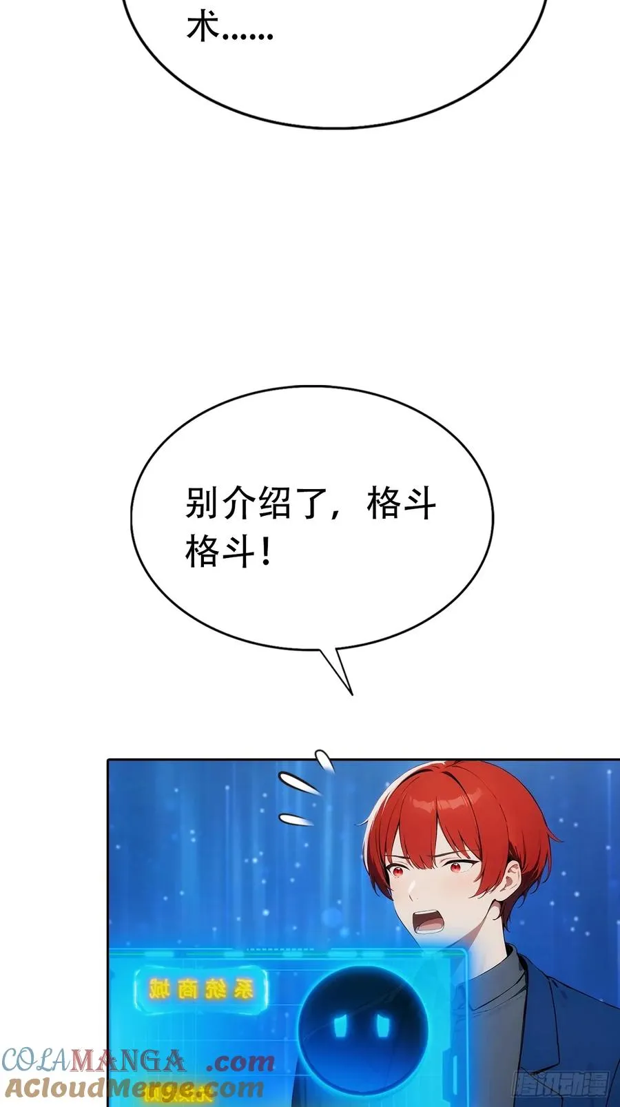 第30话 系统，你别搞我呀36
