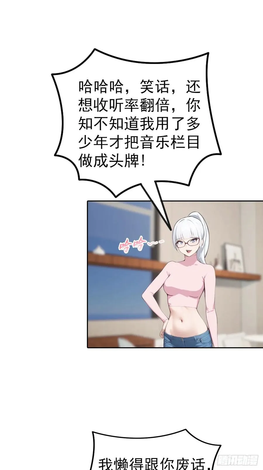 第57话 午夜电台，玩的是心跳21