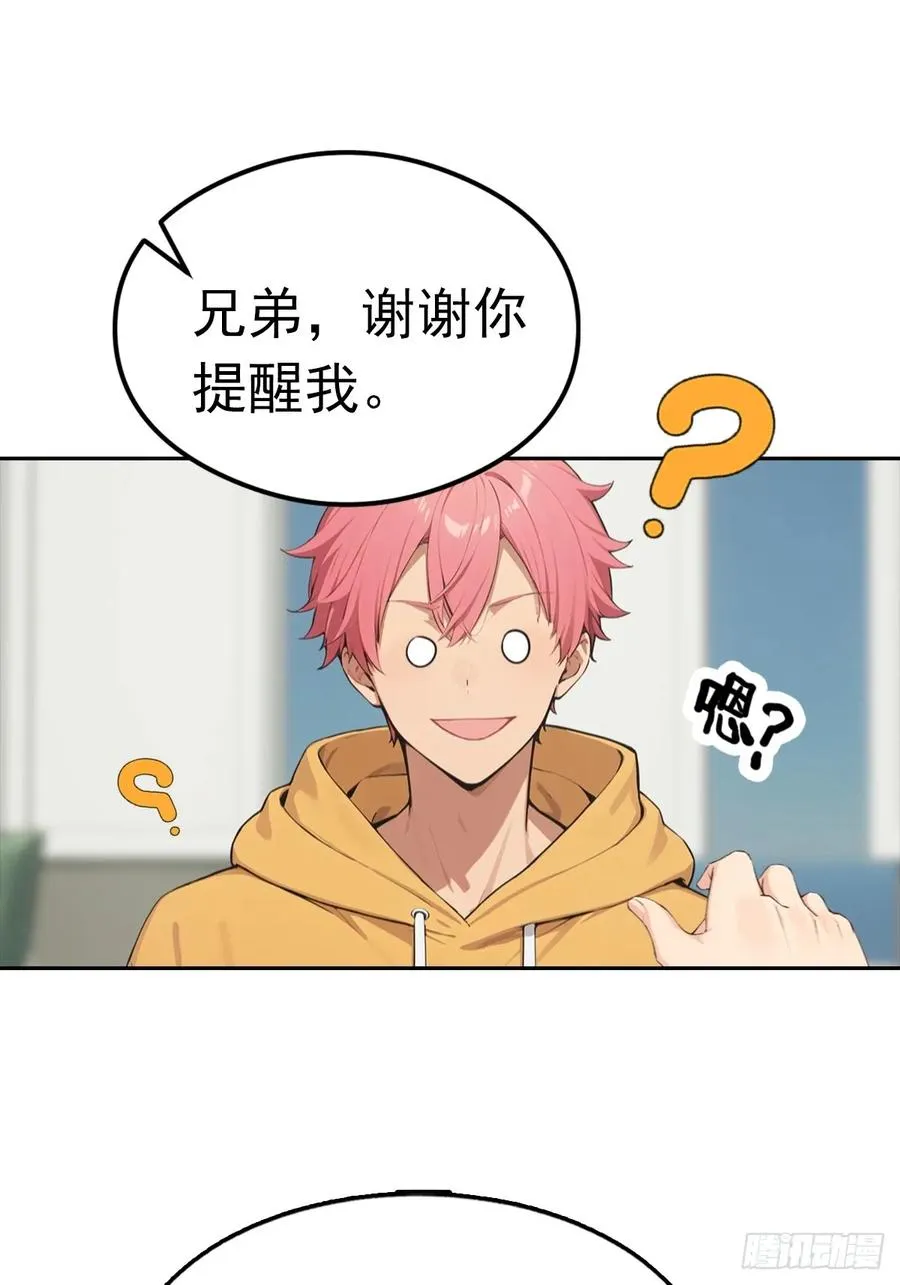 第35话 美女，我家游泳池超大49