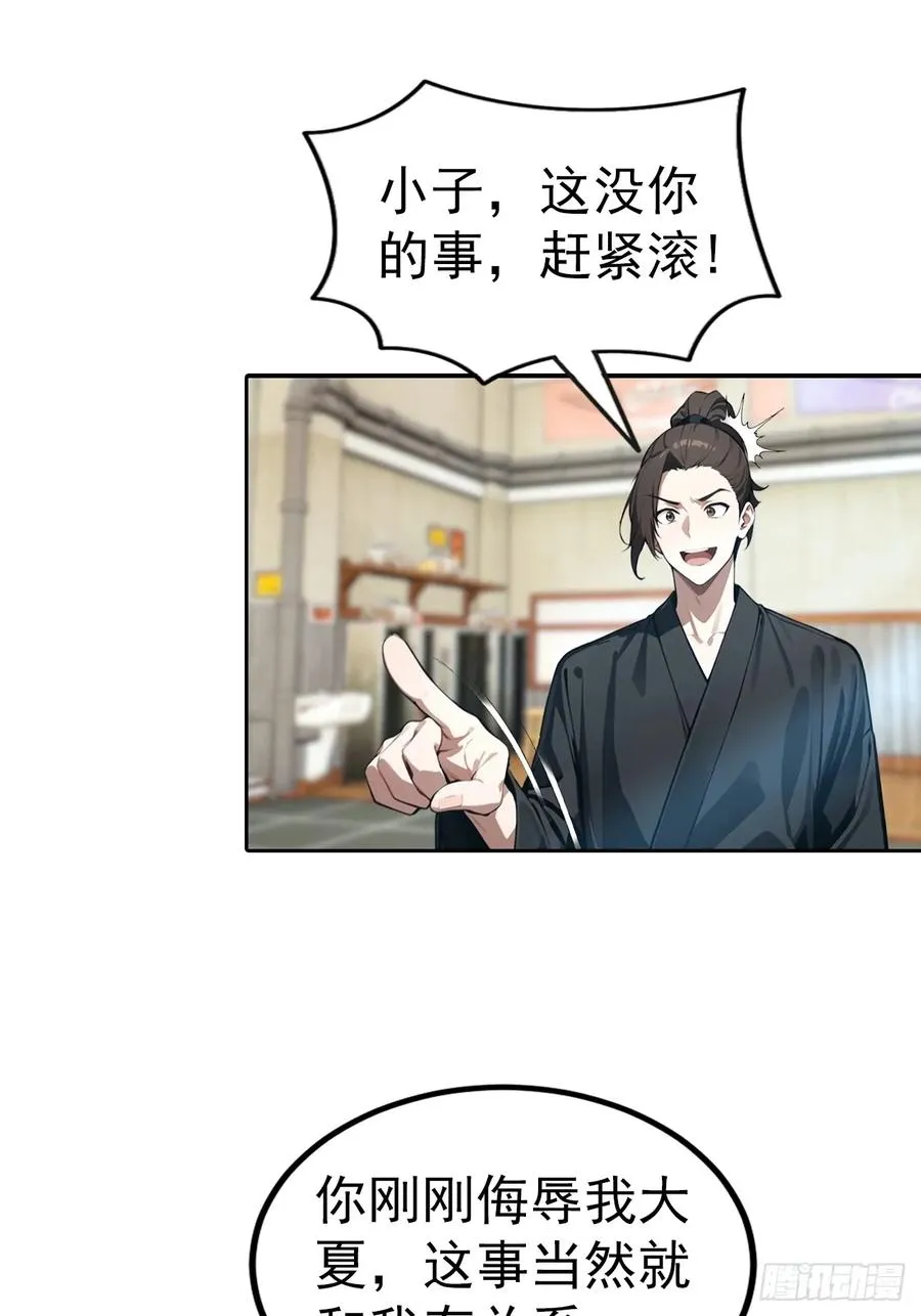 第54话 英雄救美35