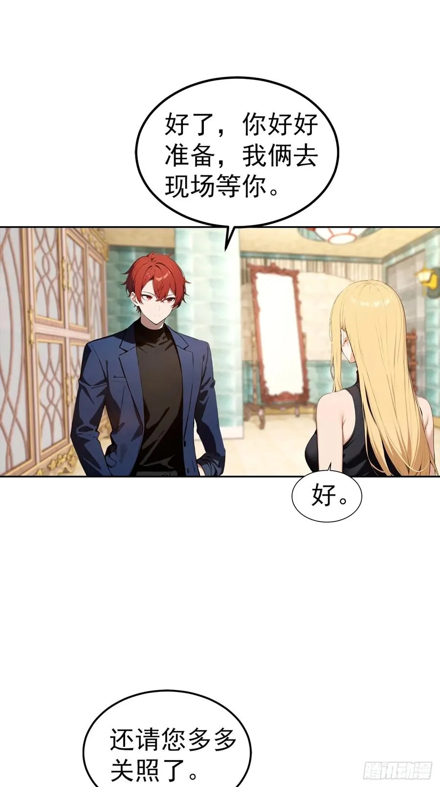 第51话 女主播深夜尖叫连连21