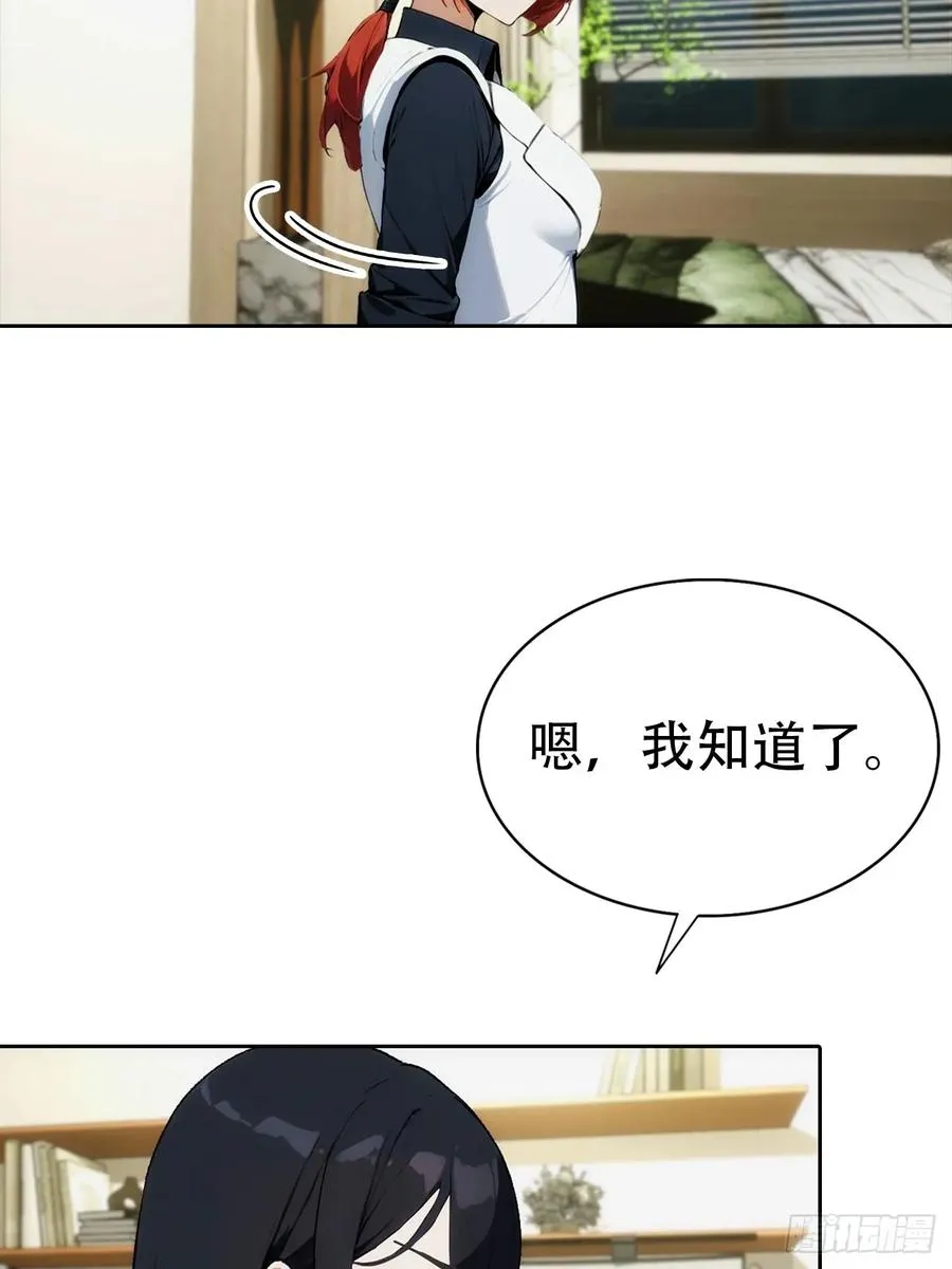 第12话 扮猪吃虎13