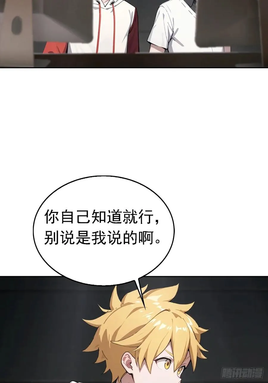 第41话 救命！我被美女包围了38