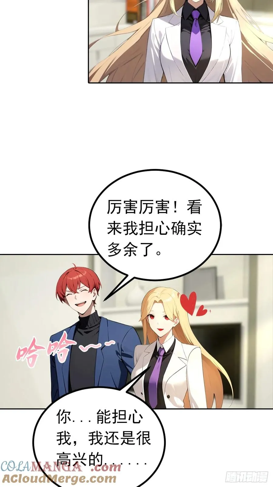 第54话 英雄救美12