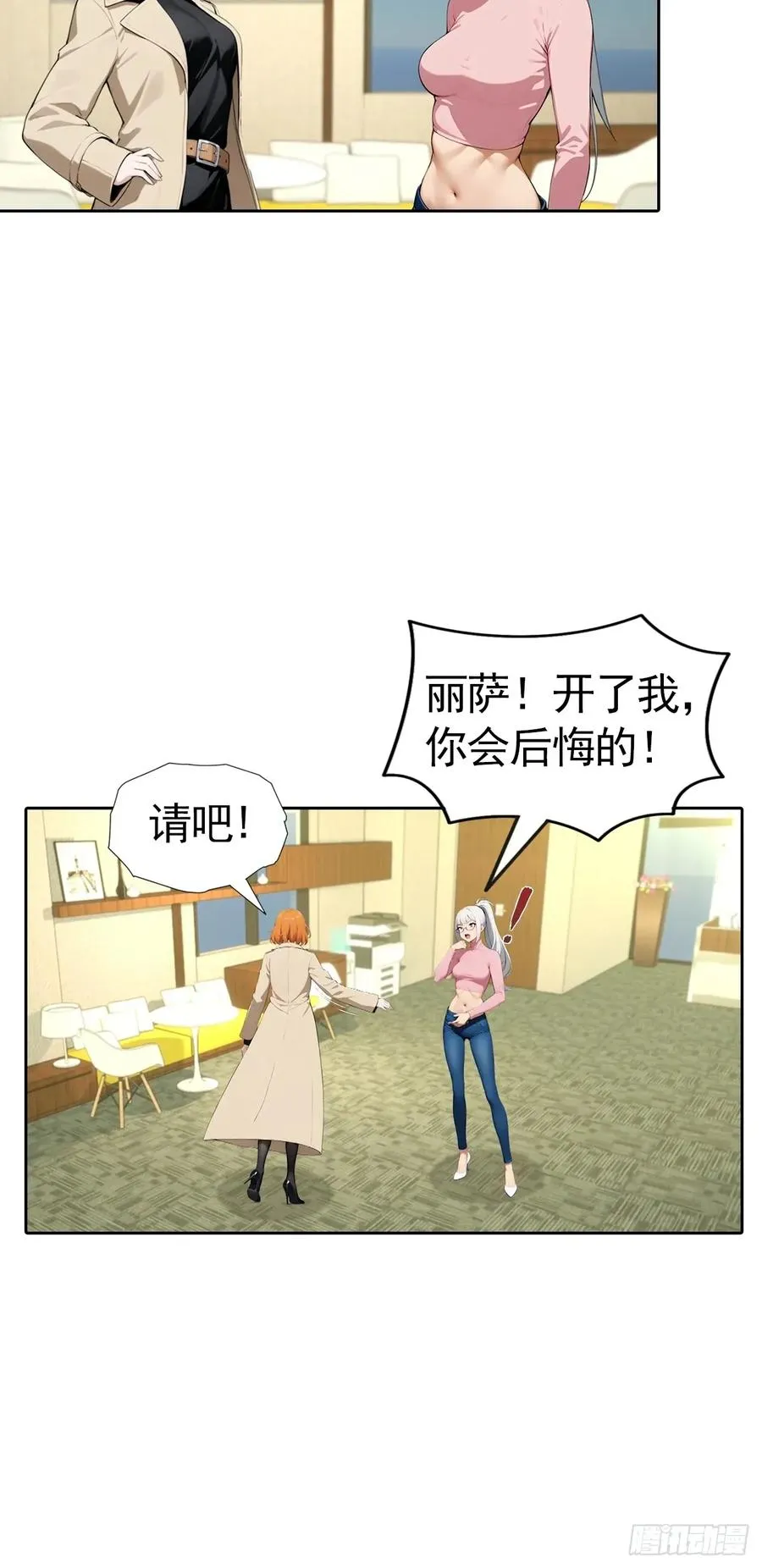 第58话 成年人的深夜，刺激38
