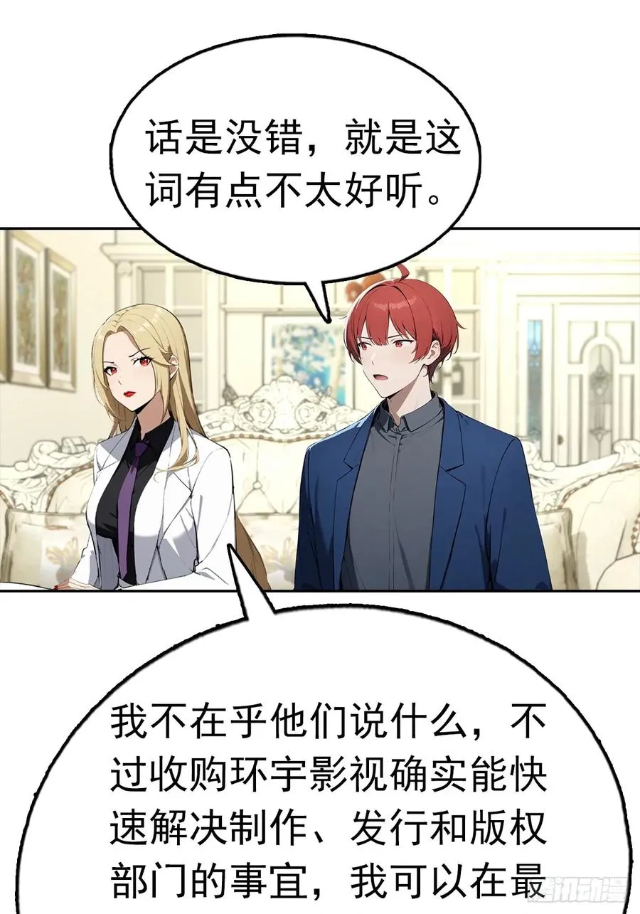 第38话 女明星为上位有多拼14