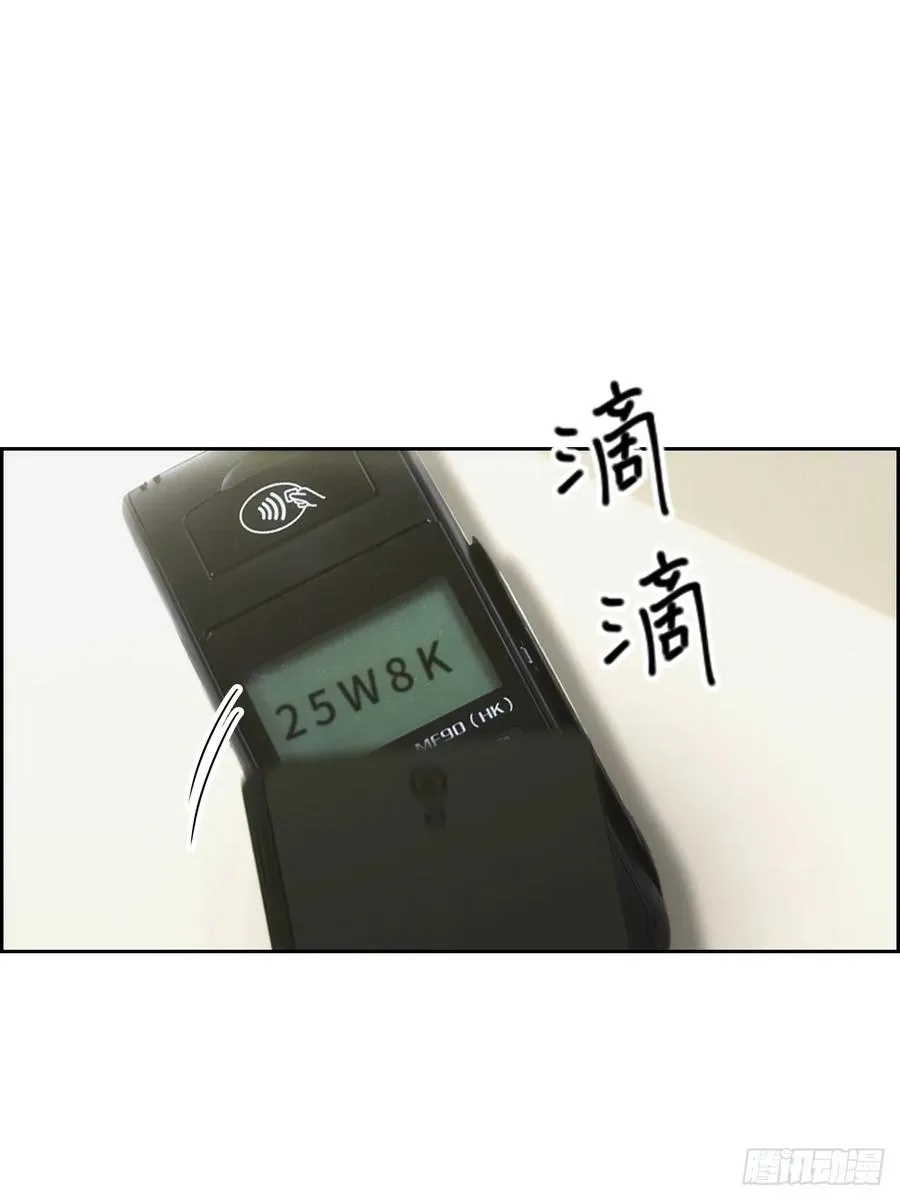 第3话 打脸前女友50
