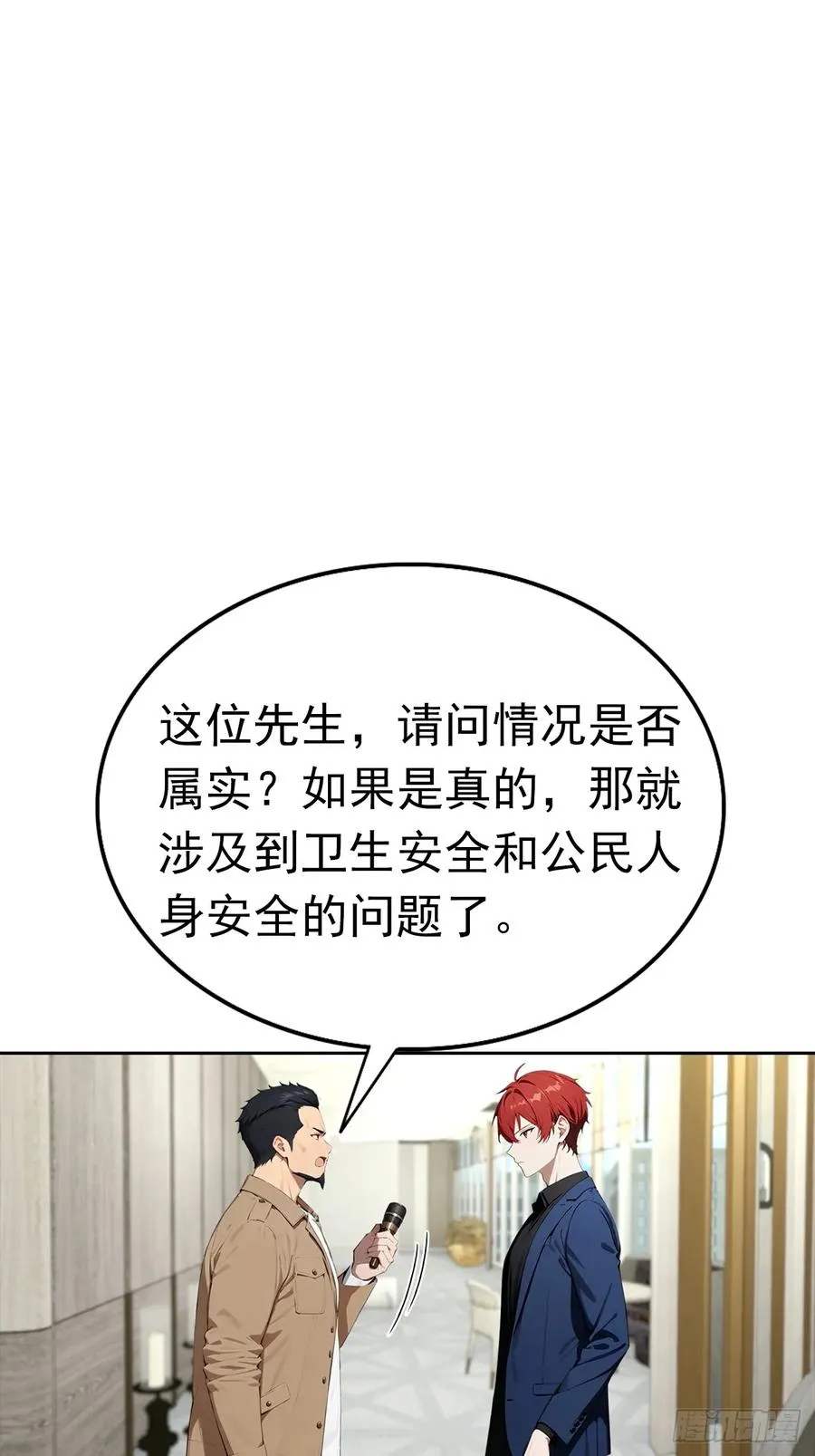 第26话 整治无良记者26