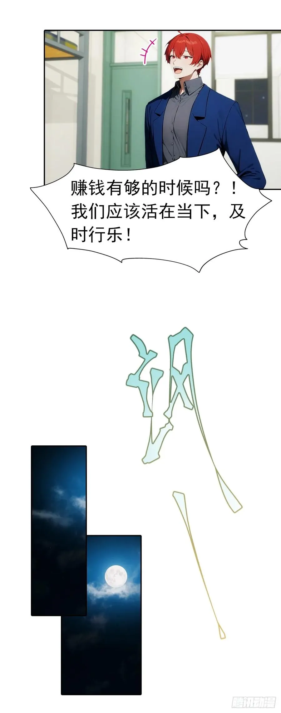 第7话 前女友跪舔求复合32
