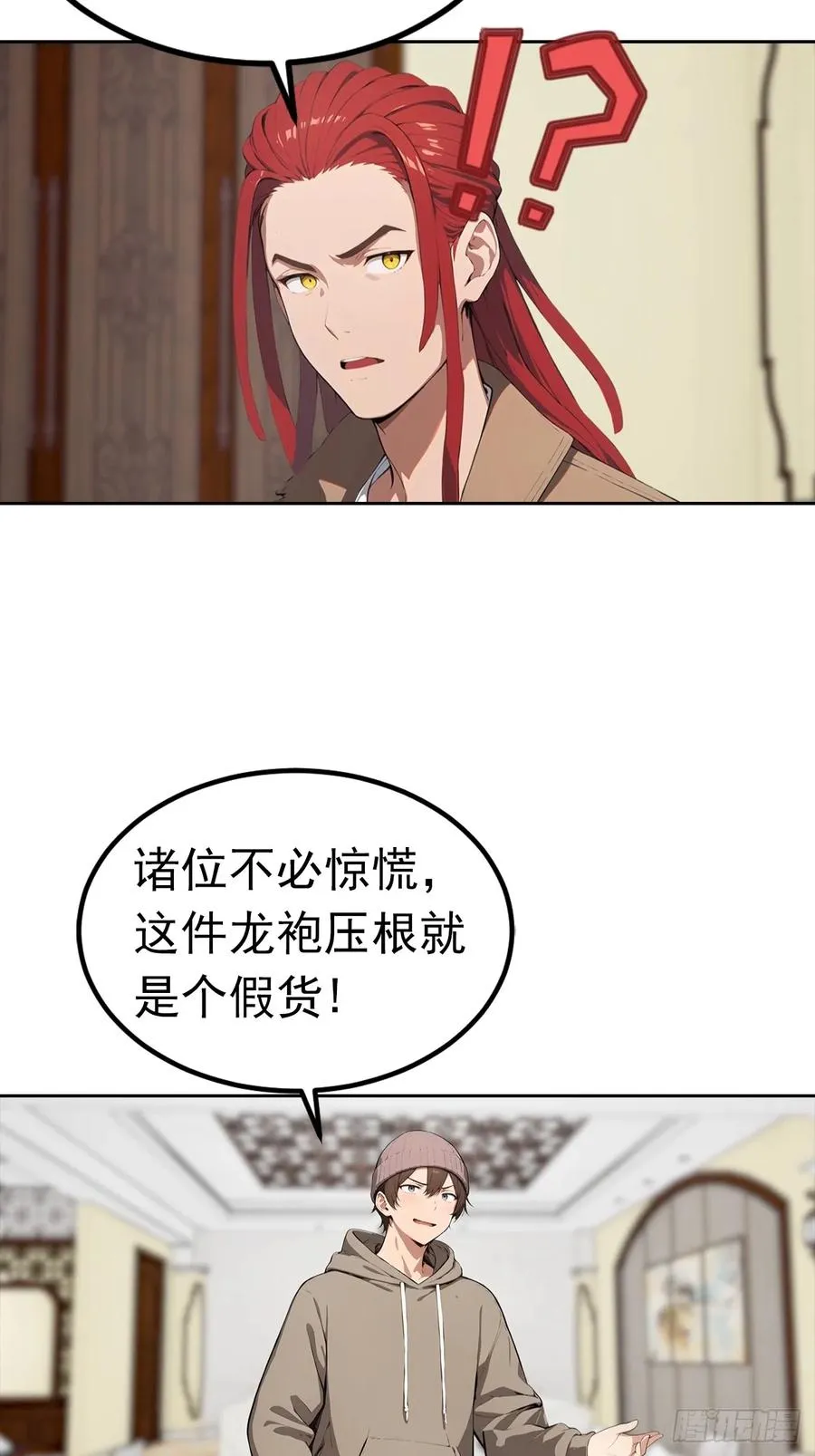 第49话 敢欺负我女人？活腻了17