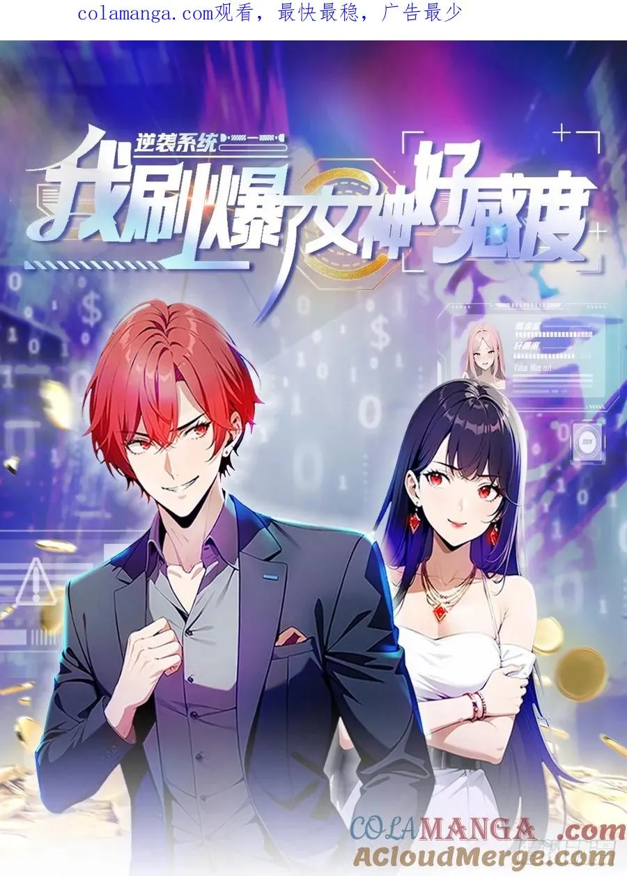 第11话 手速不行啊兄嘚~0