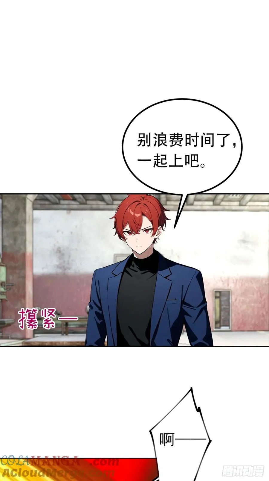第44话 绑架女明星拍小电影34