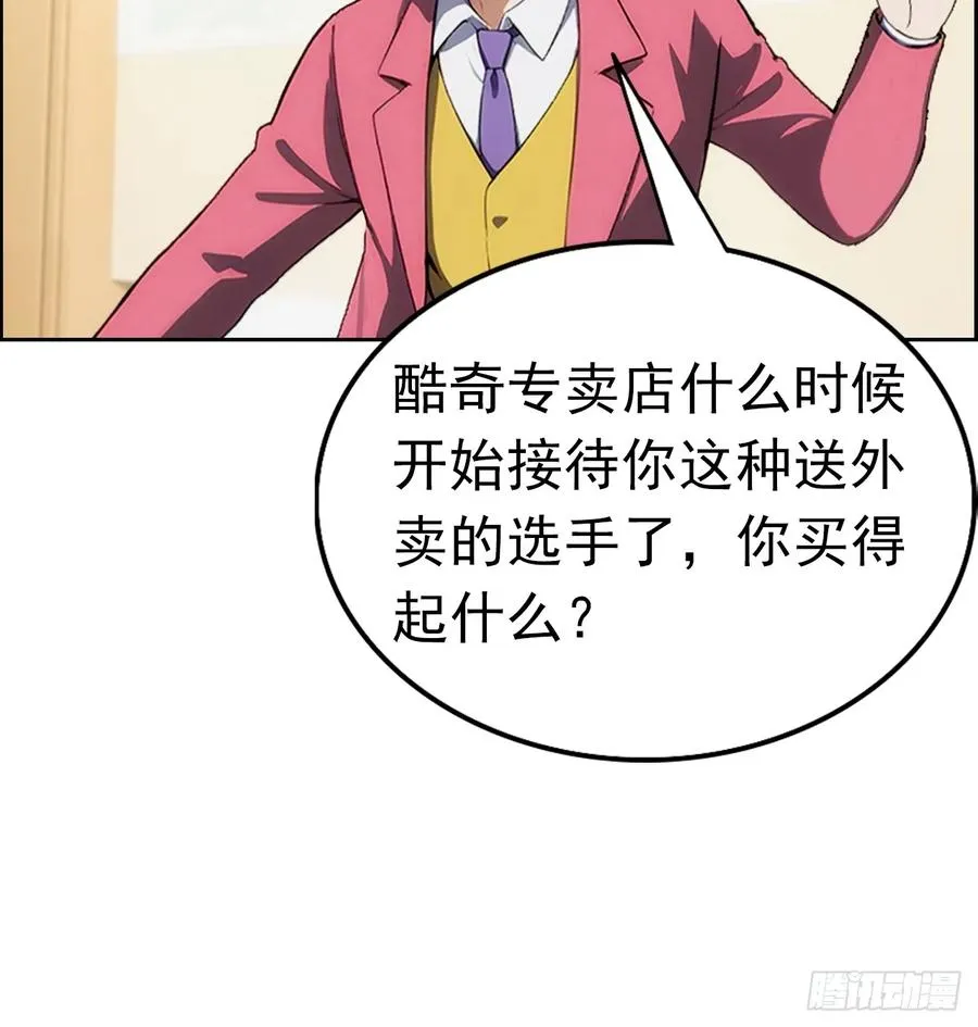 第3话 打脸前女友28