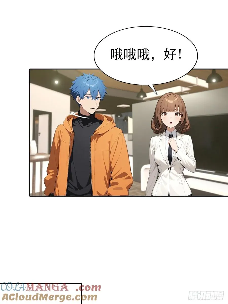 第65话 富二代和楚明抱头痛哭6