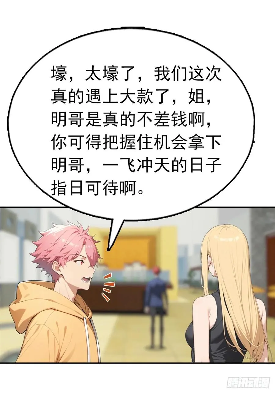 第36话 女明星做的真不赖2