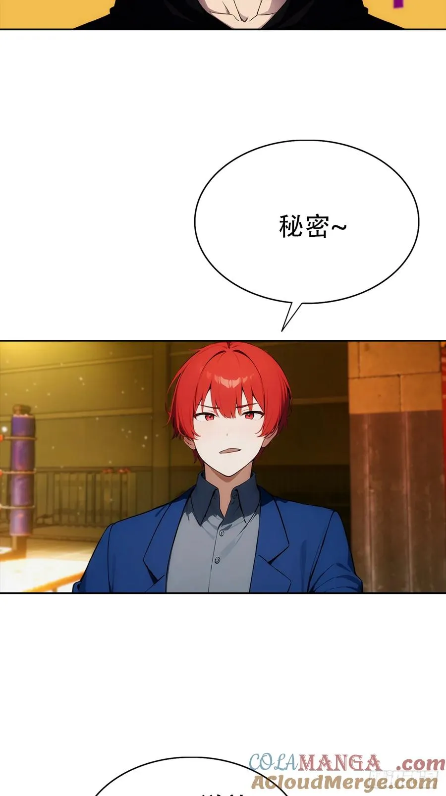 第15话 楚哥专治各种不服57