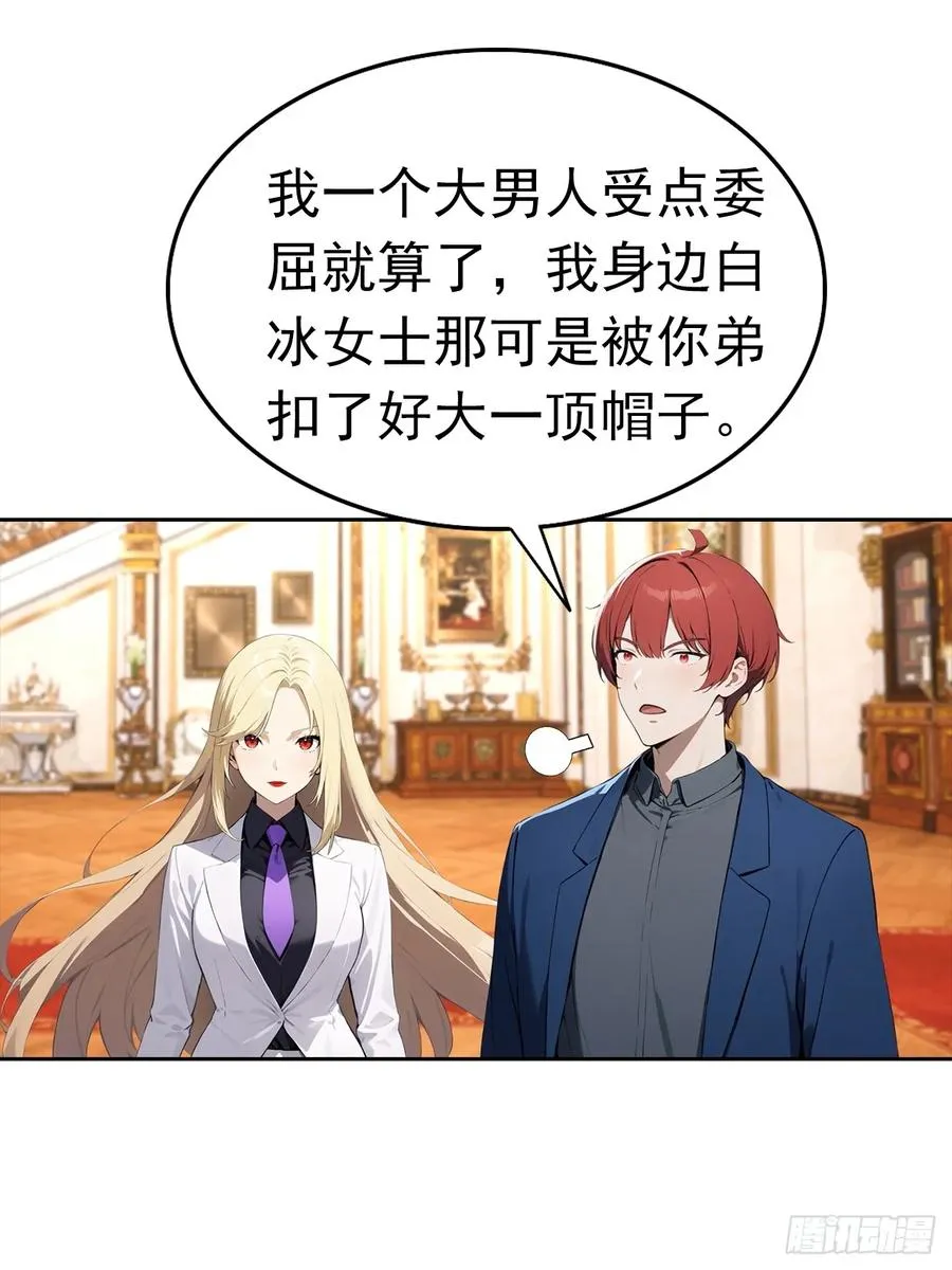 第40话 被拒绝后，警花急疯了14