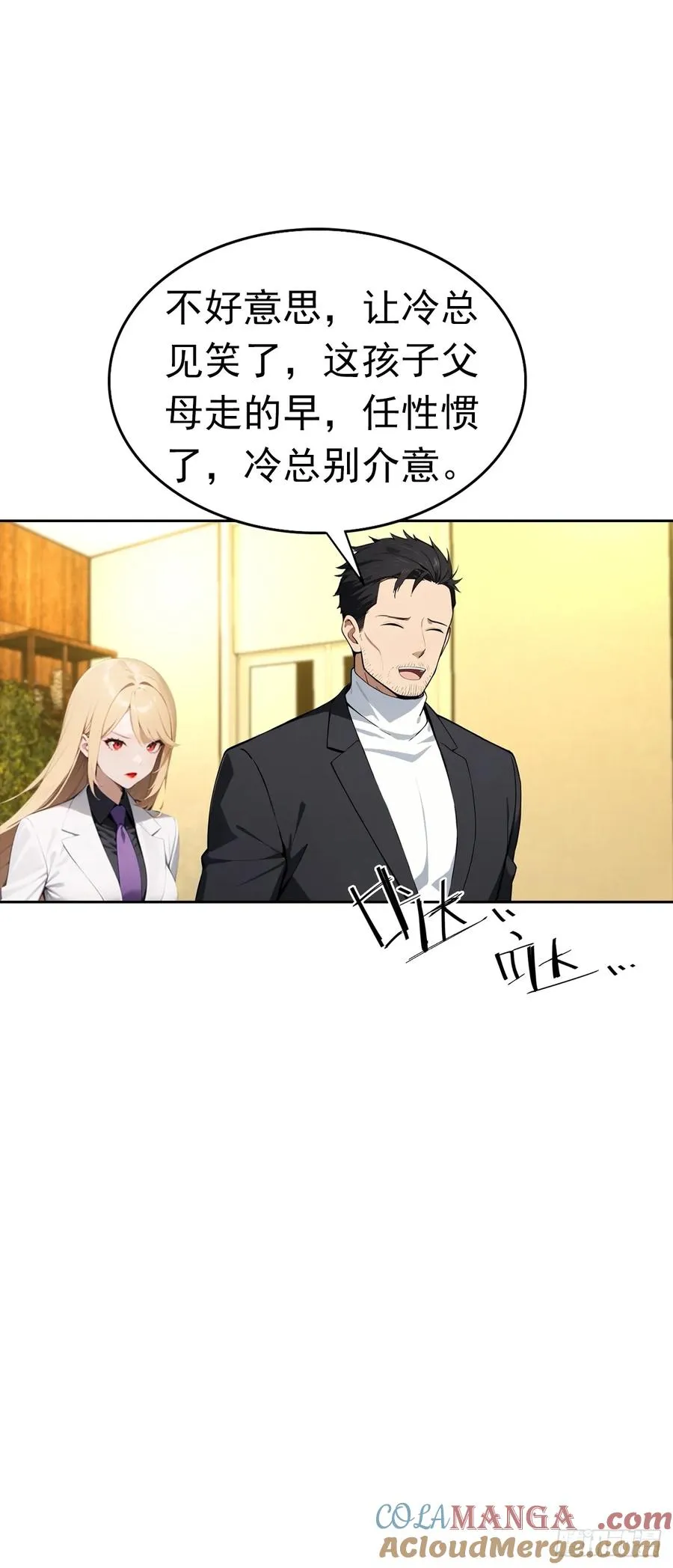 第32话 用钱砸到你躺下9