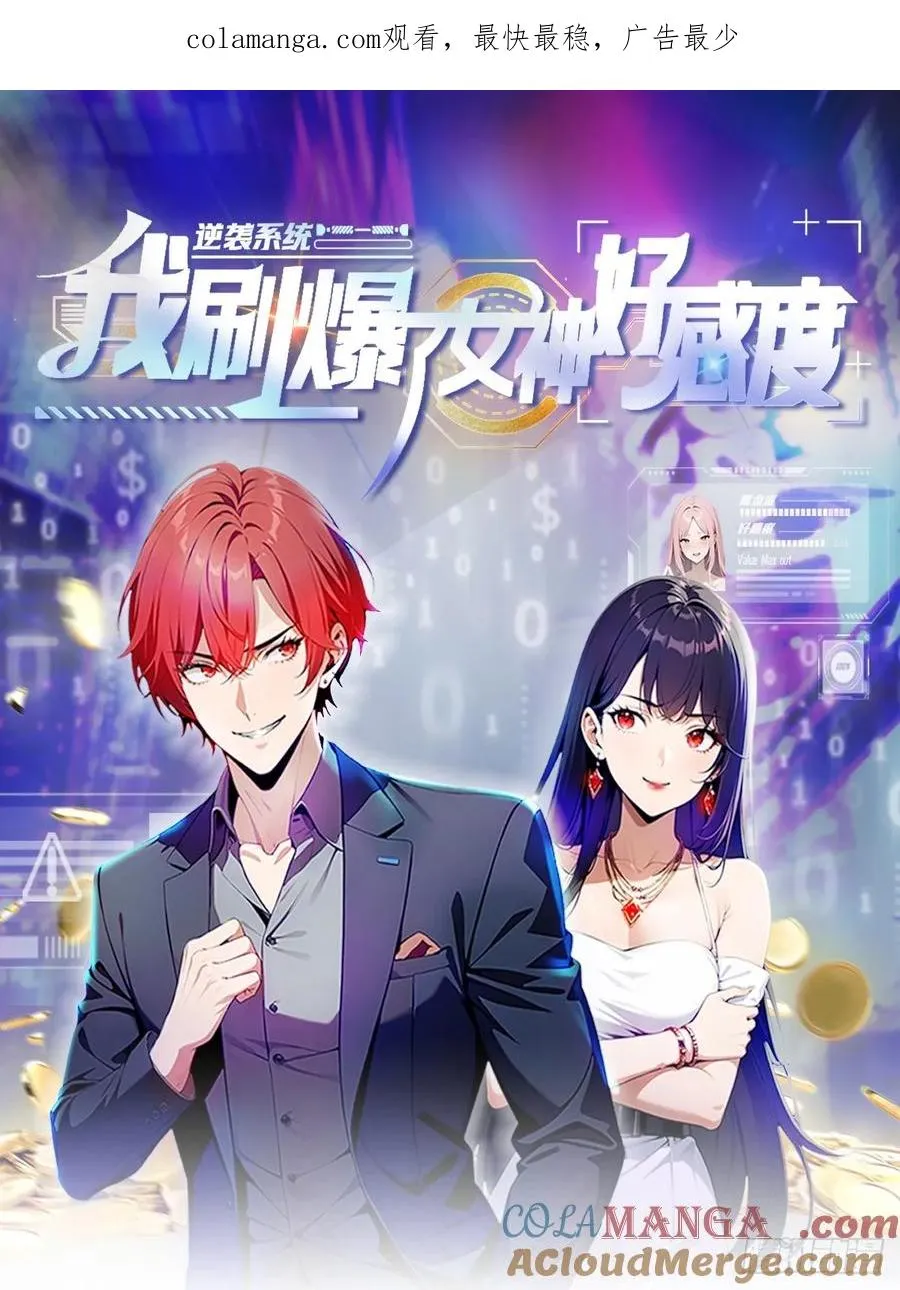 第25话 谁还没个黑历史了0