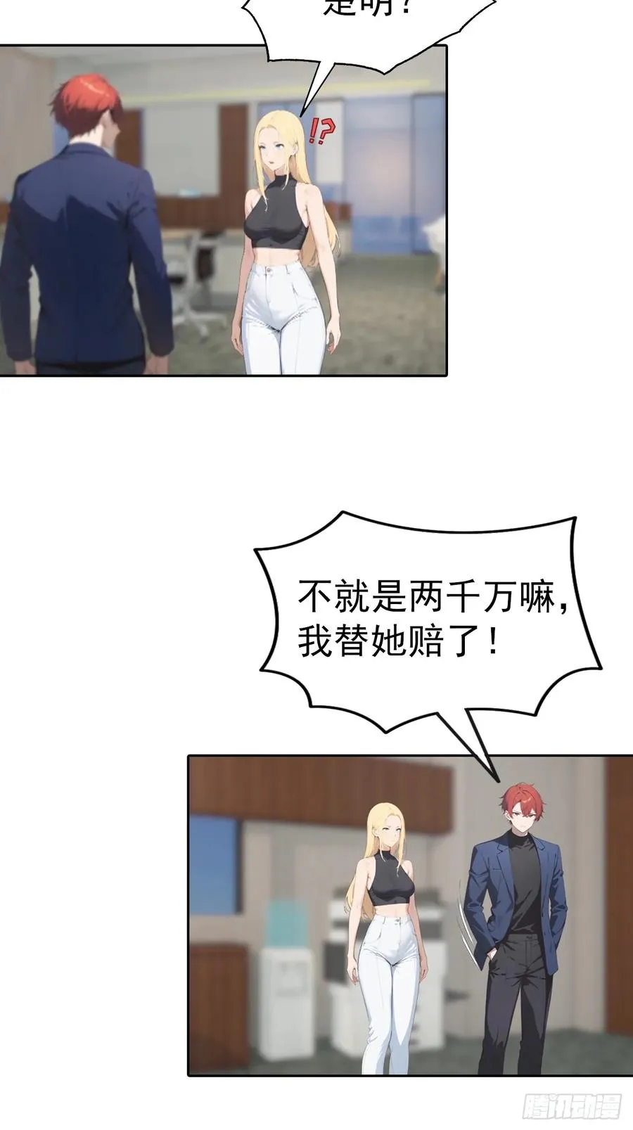 第57话 午夜电台，玩的是心跳13