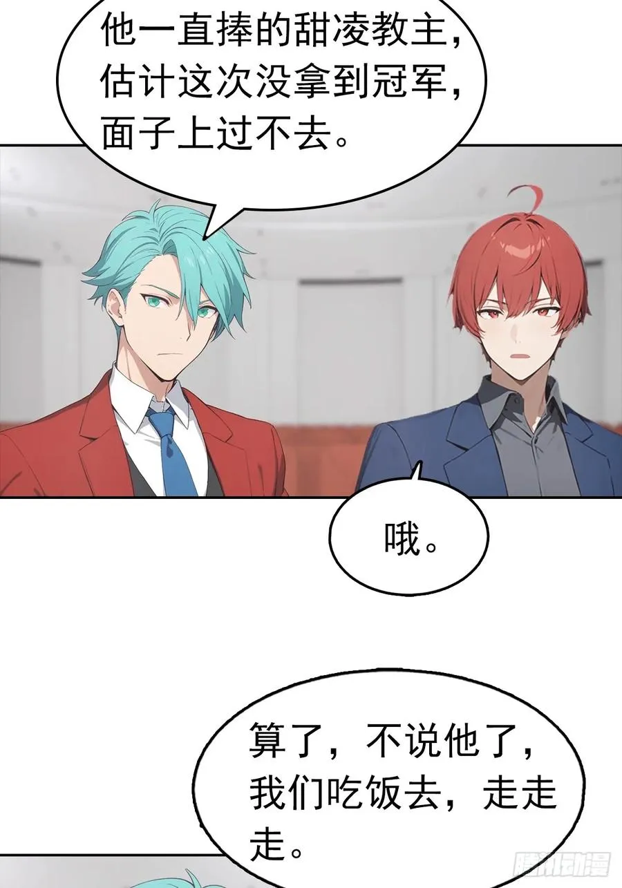 第21话 与网红激情一夜55