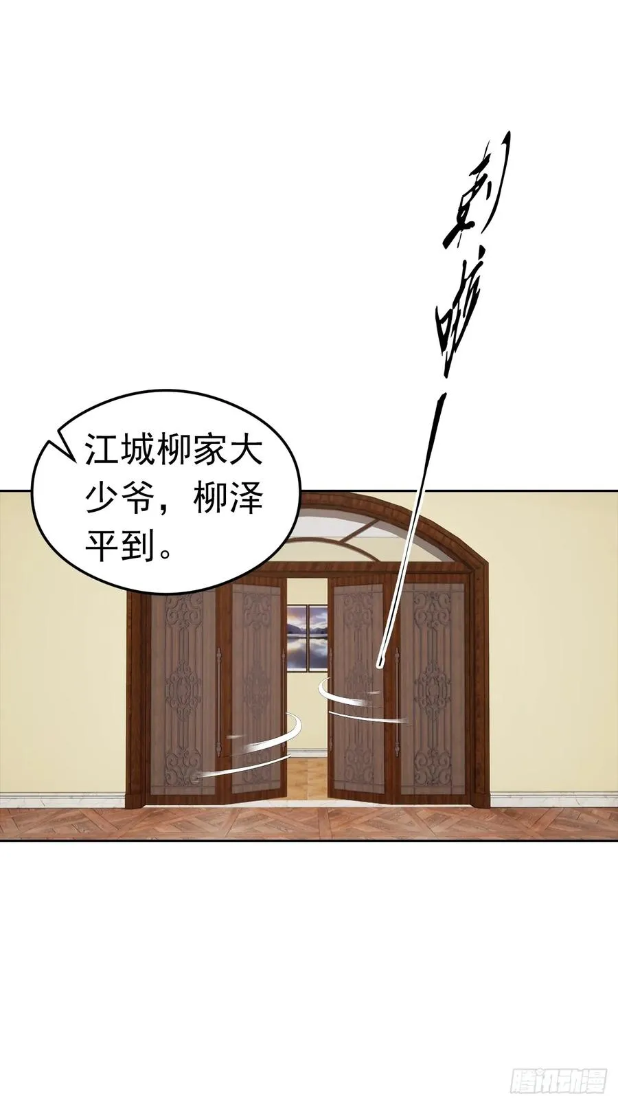 第49话 敢欺负我女人？活腻了23