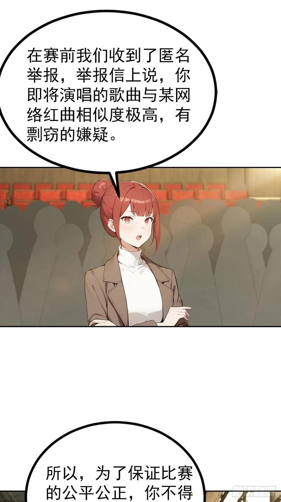 第52话 拿下冠军？洒洒水啦3