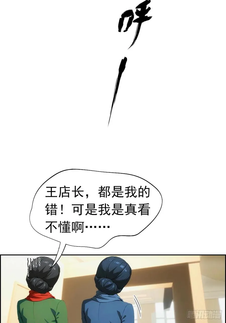第3话 打脸前女友67