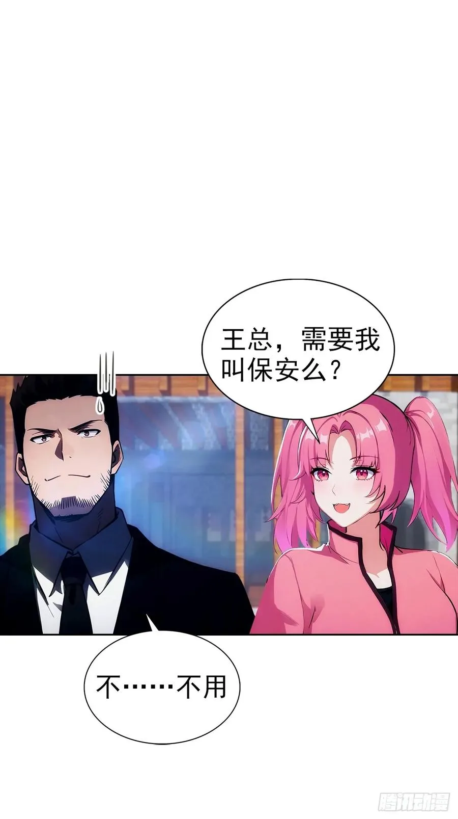 第16话 舔狗秒变霸总55