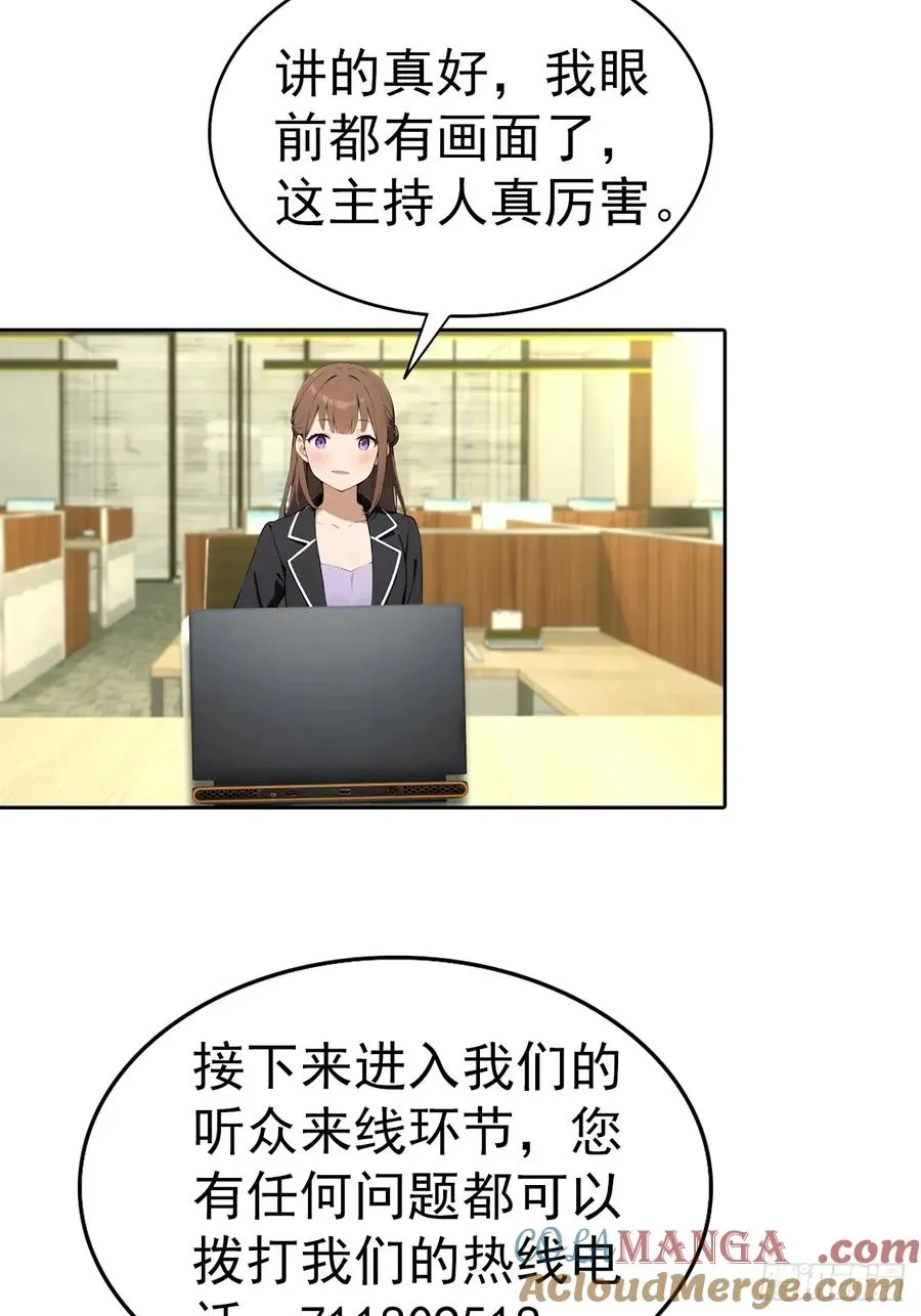 第59话 楚明半夜被御姐绑架了18