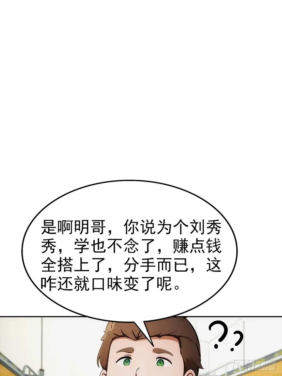 第6话 美女以身相许32