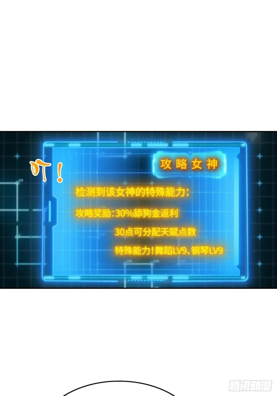 第59话 楚明半夜被御姐绑架了41
