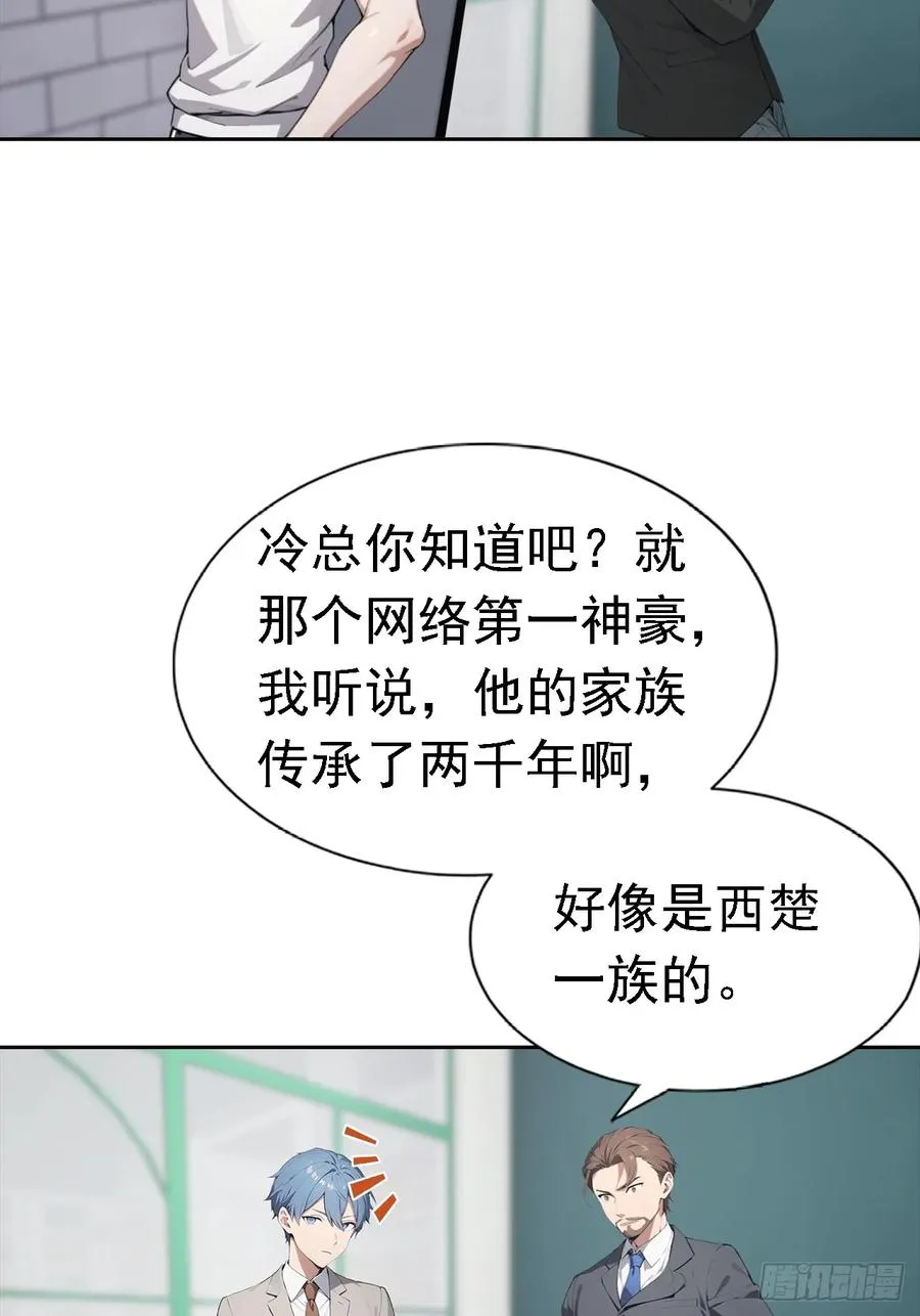第41话 救命！我被美女包围了40